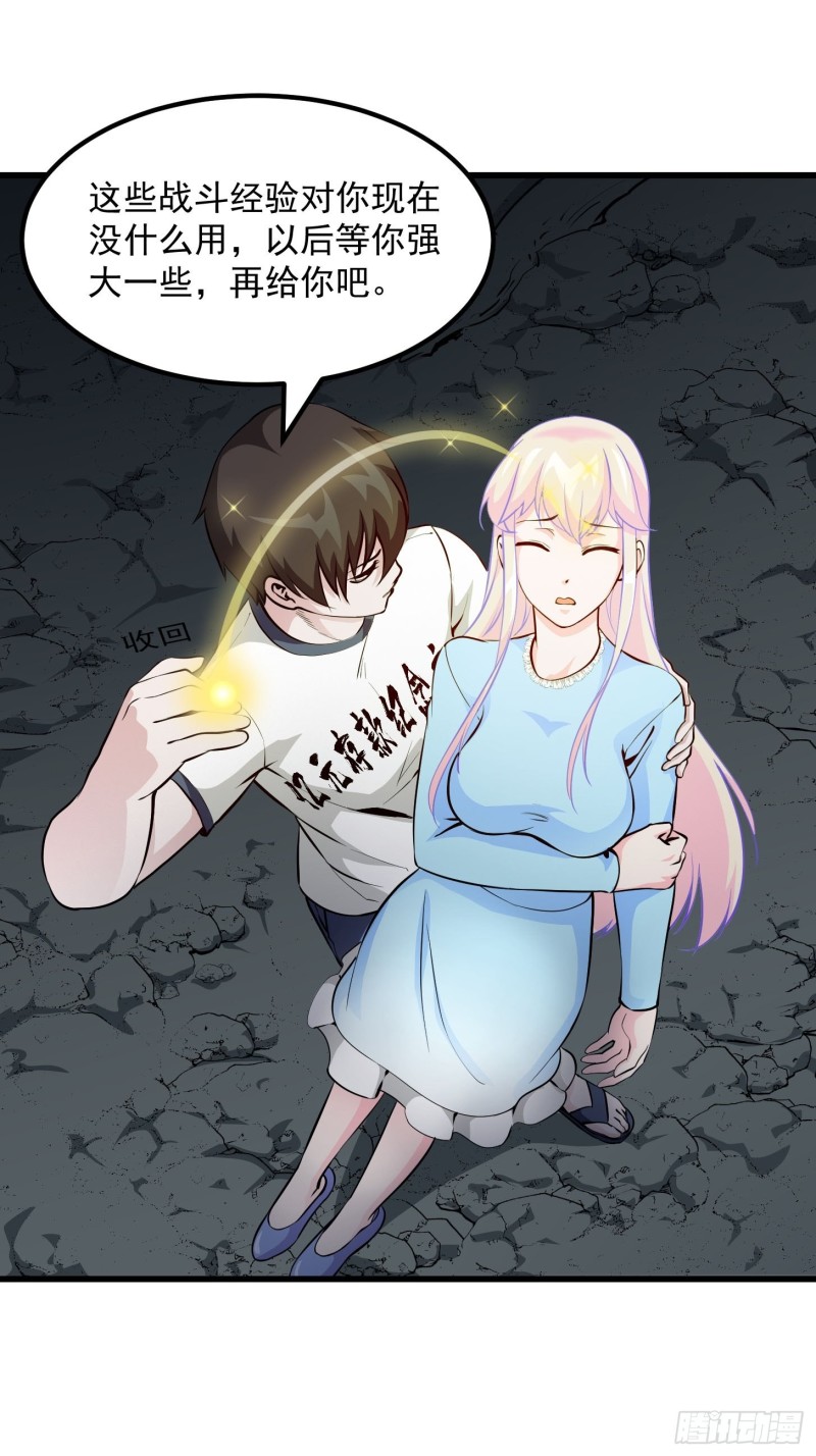 我不过是个大罗金仙韩漫全集-第79话 黑网吧里的阴谋！无删减无遮挡章节图片 
