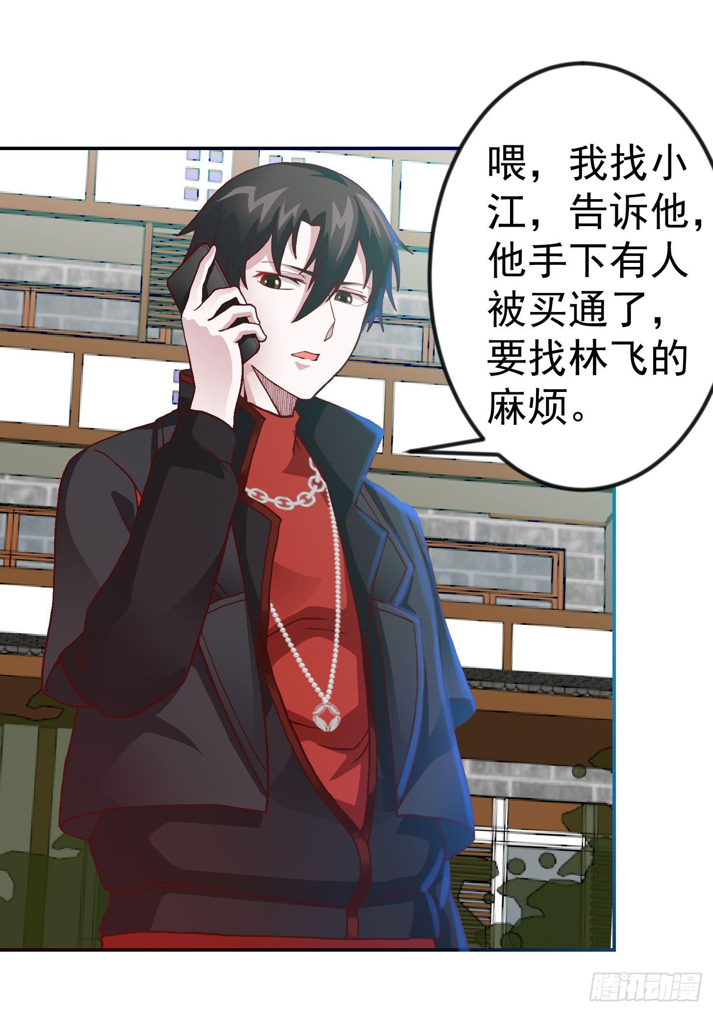 我不过是个大罗金仙韩漫全集-第8话 天帝也得进监狱！无删减无遮挡章节图片 