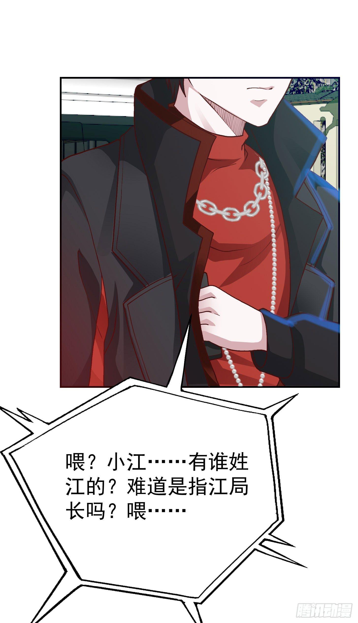 我不过是个大罗金仙韩漫全集-第8话 天帝也得进监狱！无删减无遮挡章节图片 