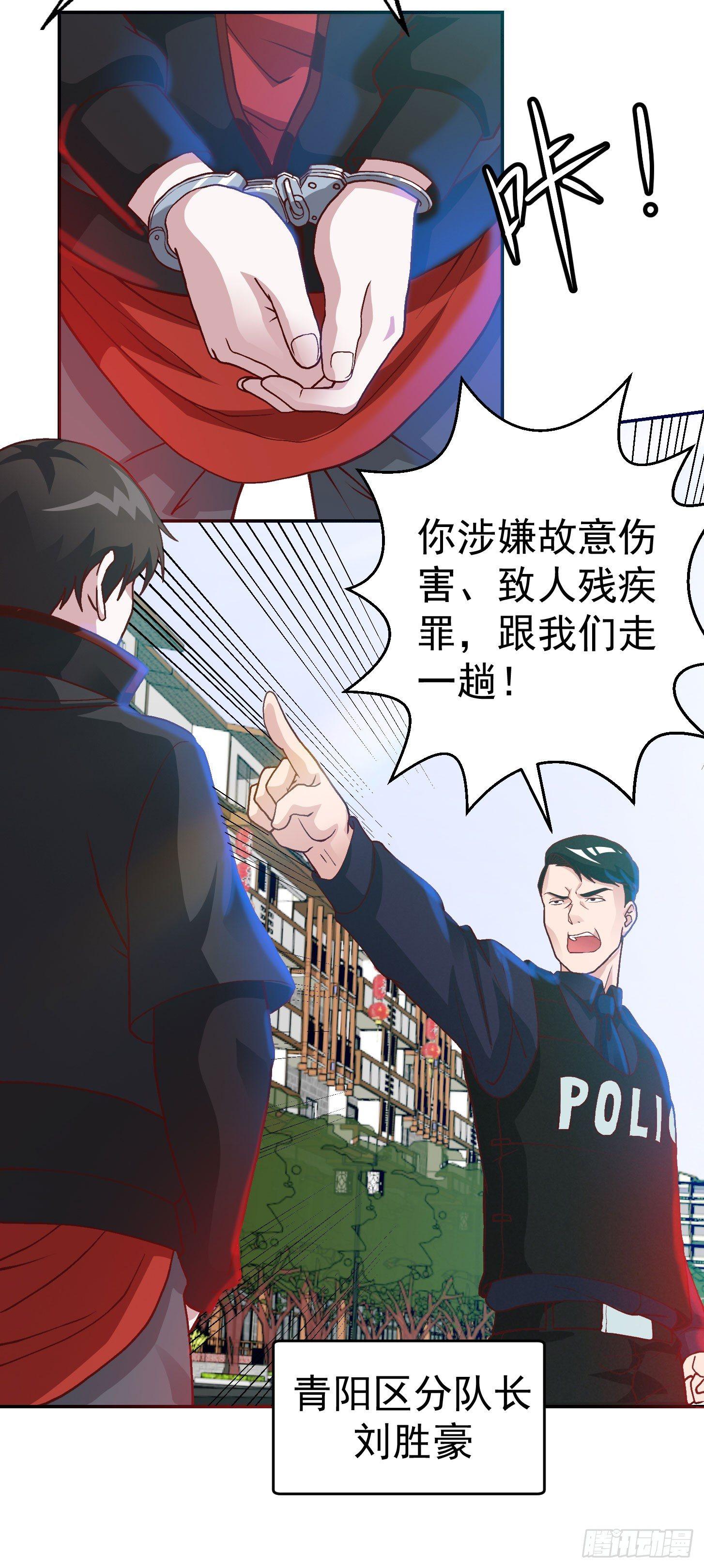 我不过是个大罗金仙韩漫全集-第8话 天帝也得进监狱！无删减无遮挡章节图片 