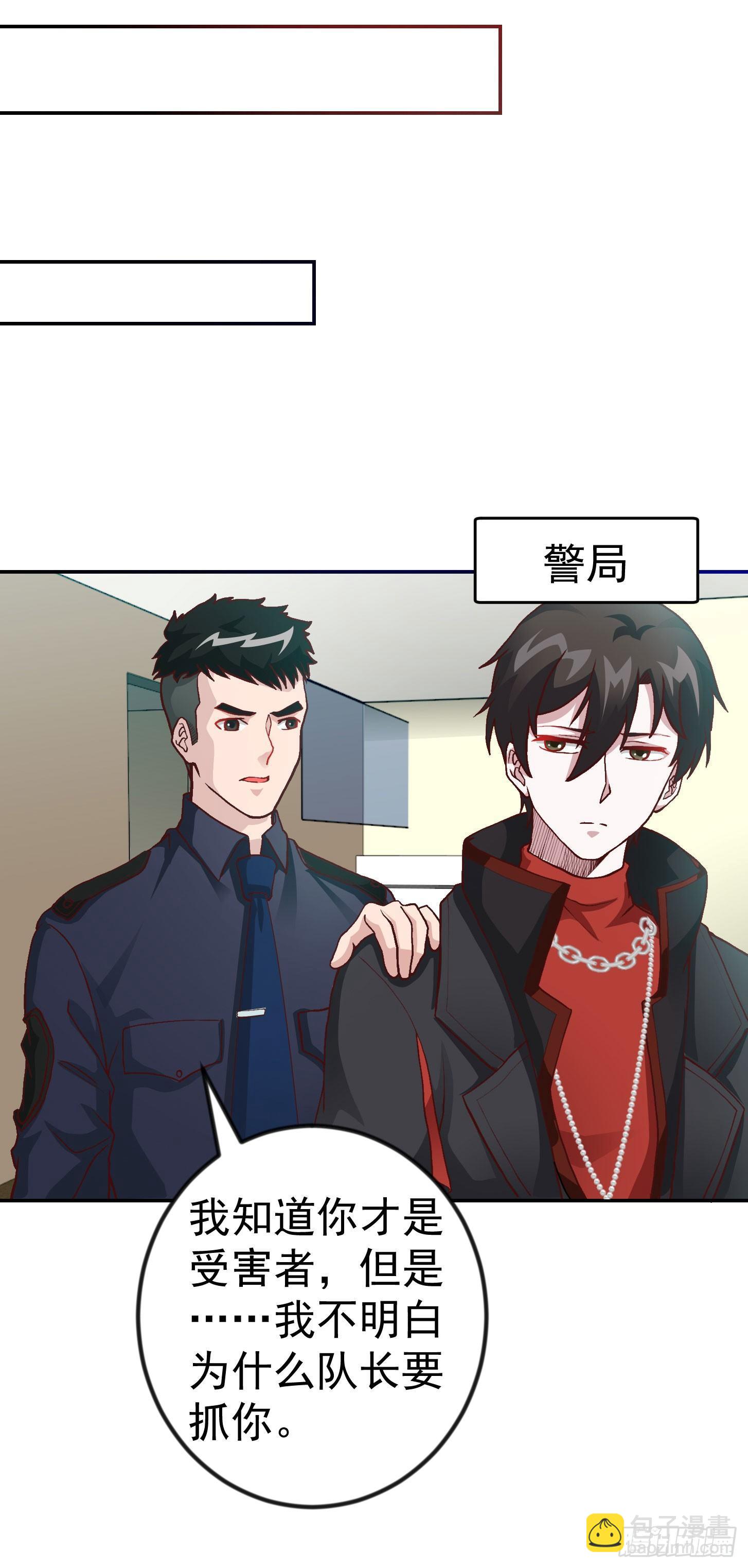 我不过是个大罗金仙韩漫全集-第8话 天帝也得进监狱！无删减无遮挡章节图片 