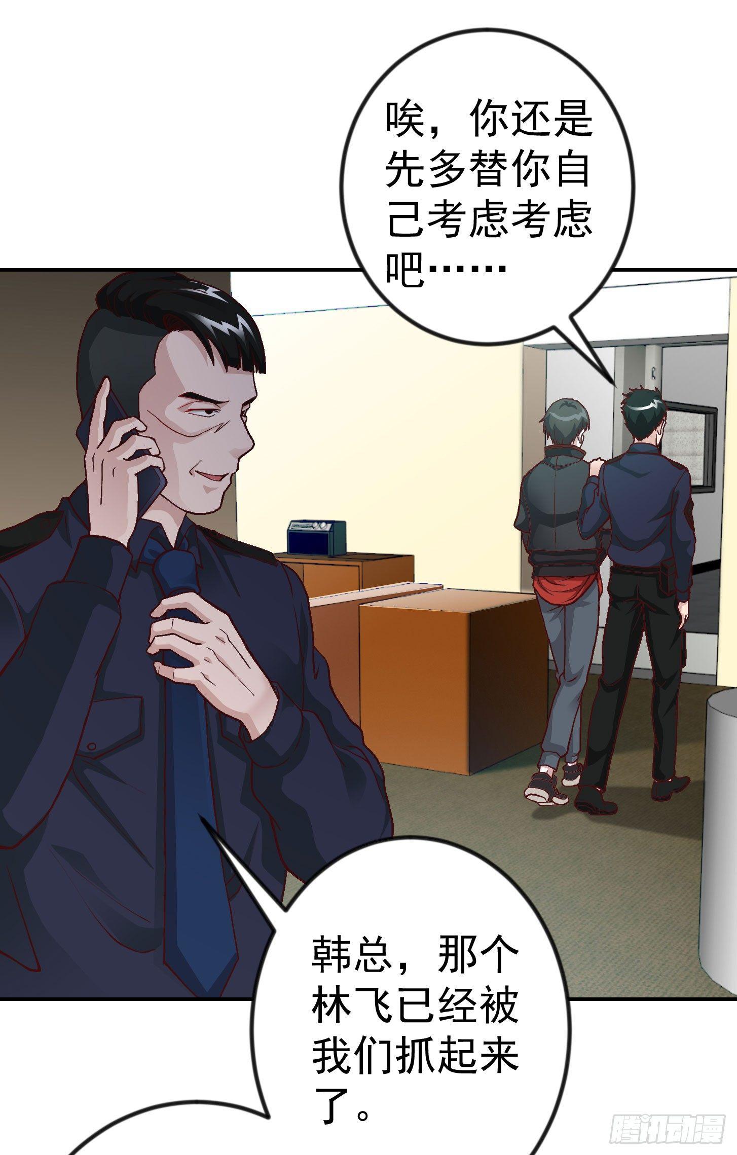 我不过是个大罗金仙韩漫全集-第8话 天帝也得进监狱！无删减无遮挡章节图片 