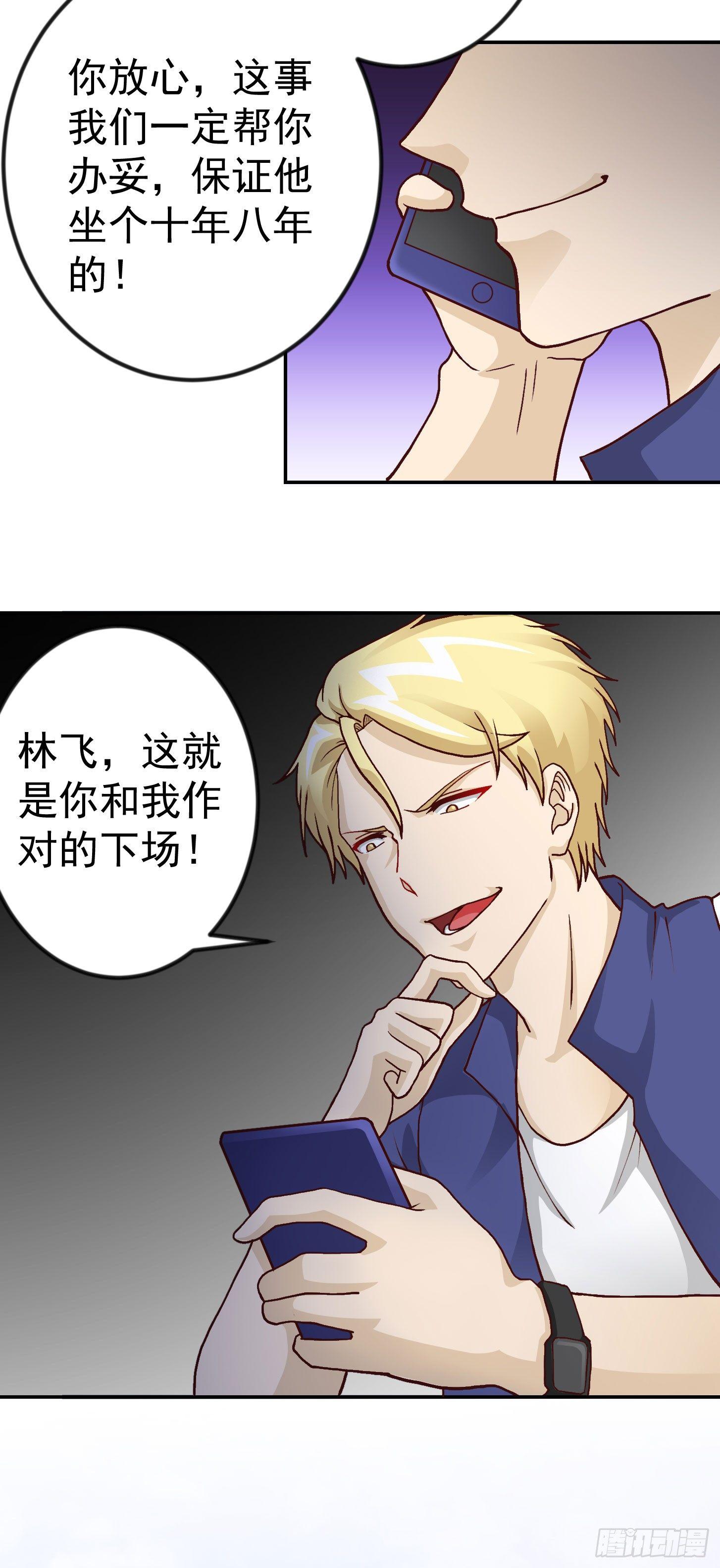 我不过是个大罗金仙韩漫全集-第8话 天帝也得进监狱！无删减无遮挡章节图片 