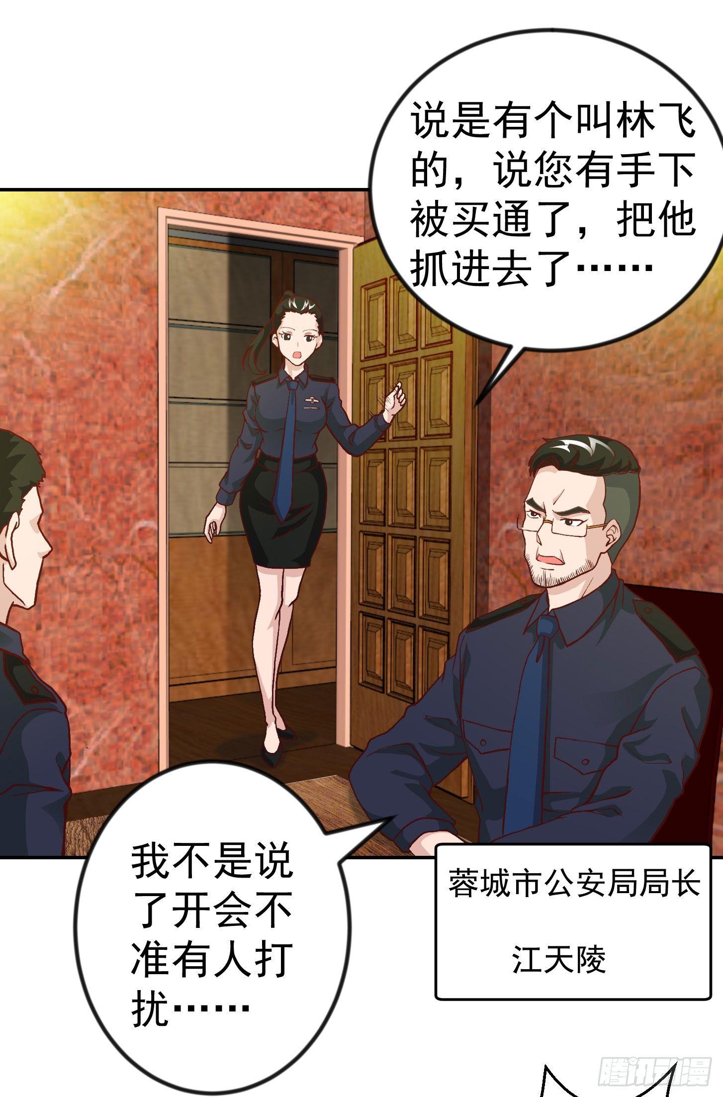 我不过是个大罗金仙韩漫全集-第8话 天帝也得进监狱！无删减无遮挡章节图片 