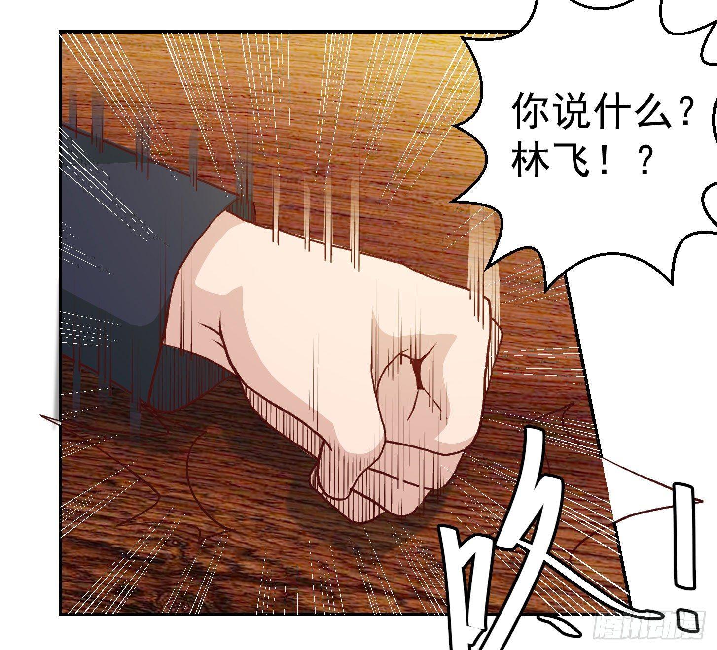 我不过是个大罗金仙韩漫全集-第8话 天帝也得进监狱！无删减无遮挡章节图片 