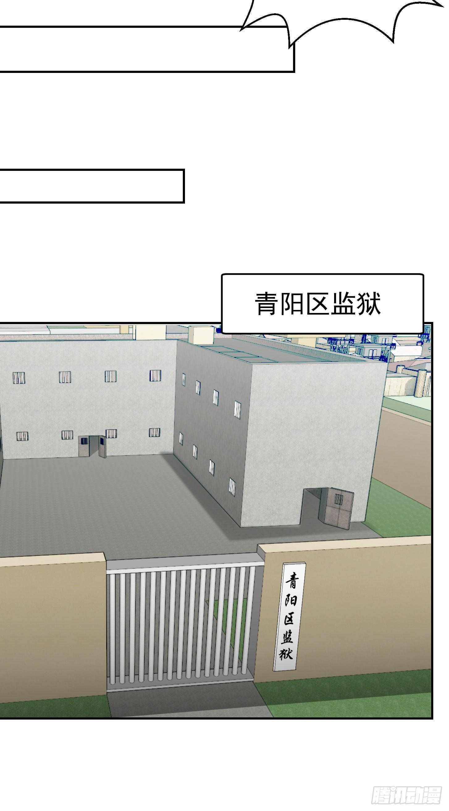 我不过是个大罗金仙韩漫全集-第8话 天帝也得进监狱！无删减无遮挡章节图片 