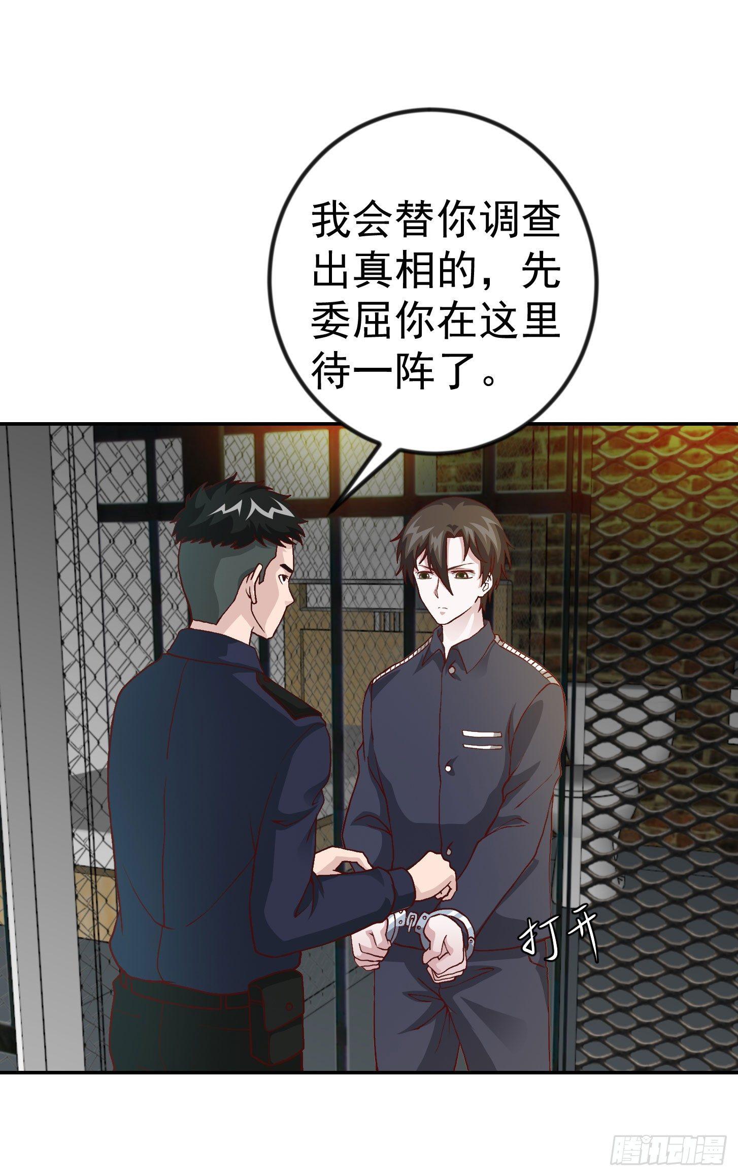 我不过是个大罗金仙韩漫全集-第8话 天帝也得进监狱！无删减无遮挡章节图片 