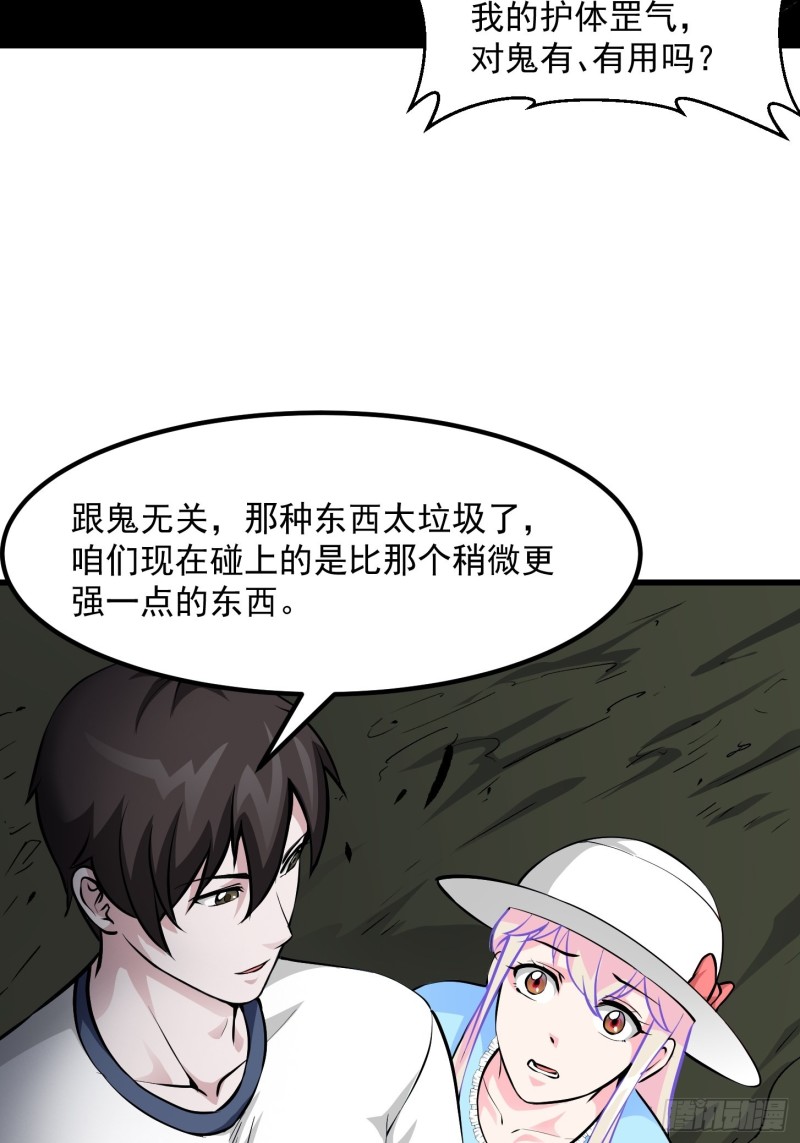 我不过是个大罗金仙韩漫全集-第80话 辛辣天塞！无删减无遮挡章节图片 