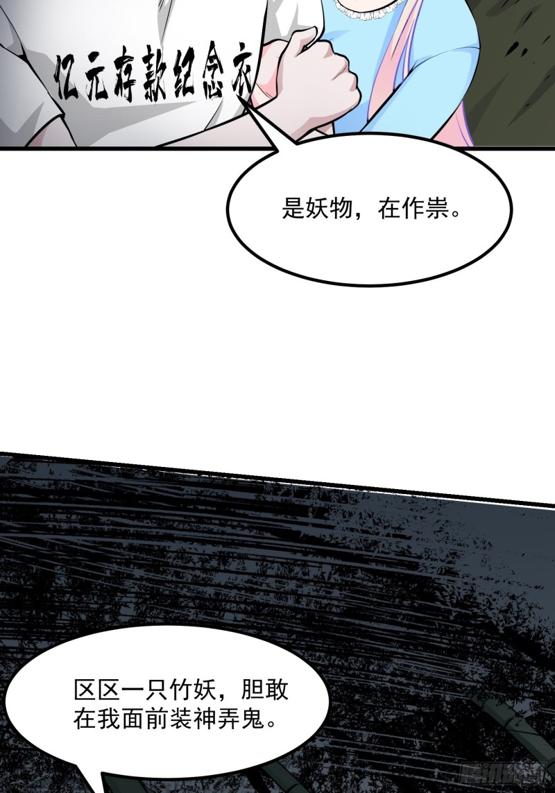 我不过是个大罗金仙韩漫全集-第80话 辛辣天塞！无删减无遮挡章节图片 