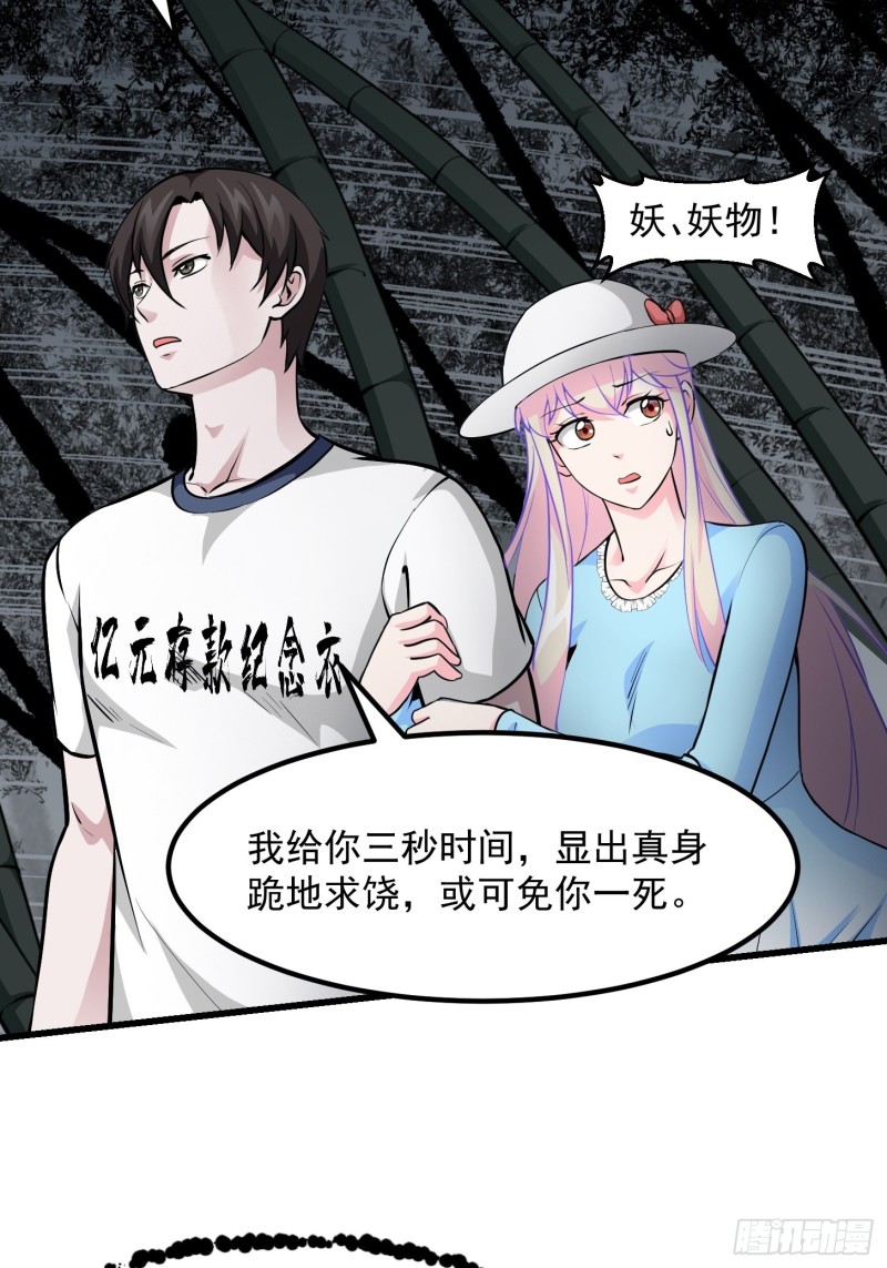 我不过是个大罗金仙韩漫全集-第80话 辛辣天塞！无删减无遮挡章节图片 