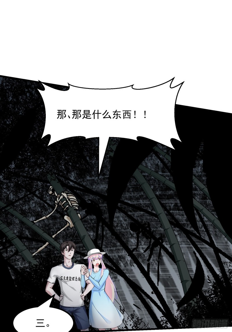 我不过是个大罗金仙韩漫全集-第80话 辛辣天塞！无删减无遮挡章节图片 