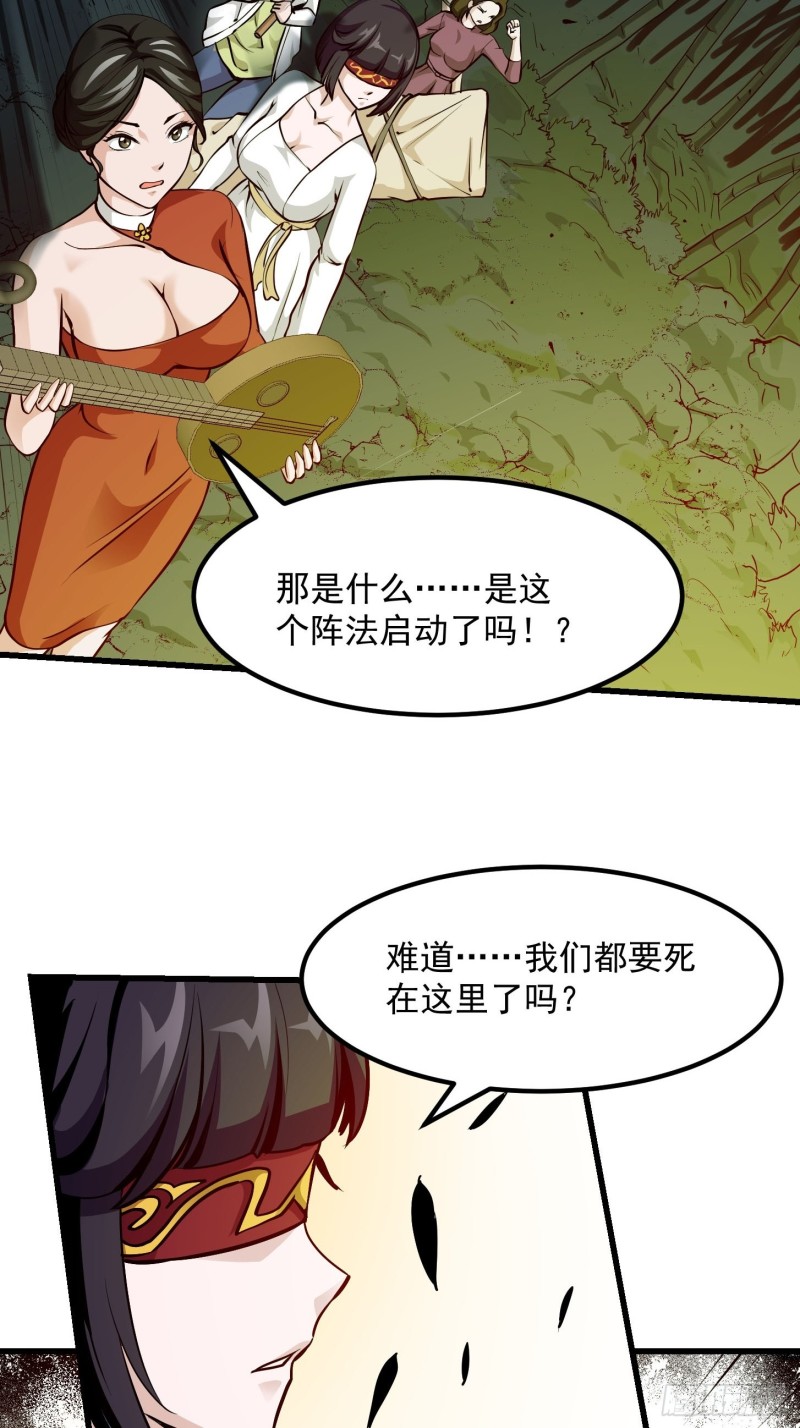 我不过是个大罗金仙韩漫全集-第80话 辛辣天塞！无删减无遮挡章节图片 