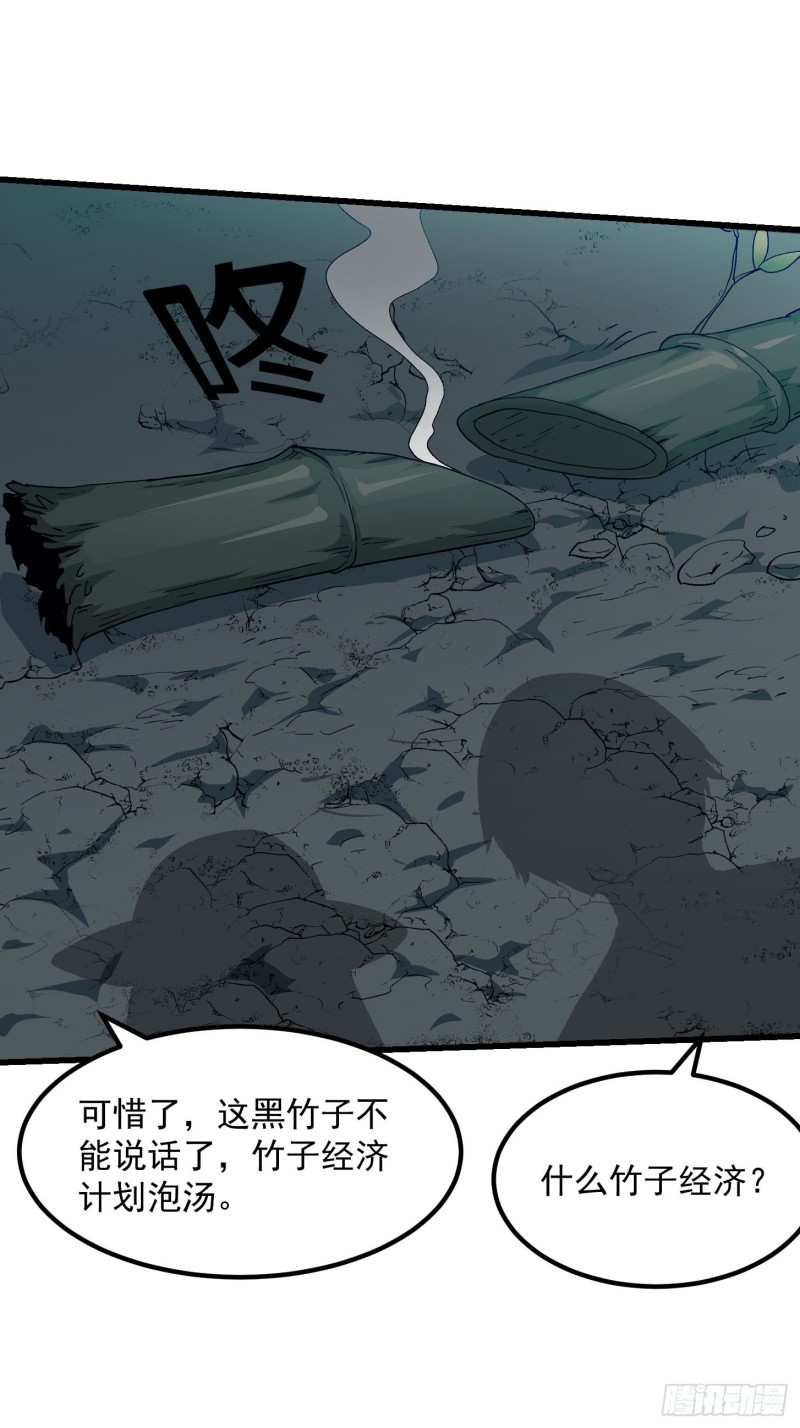 我不过是个大罗金仙韩漫全集-第80话 辛辣天塞！无删减无遮挡章节图片 