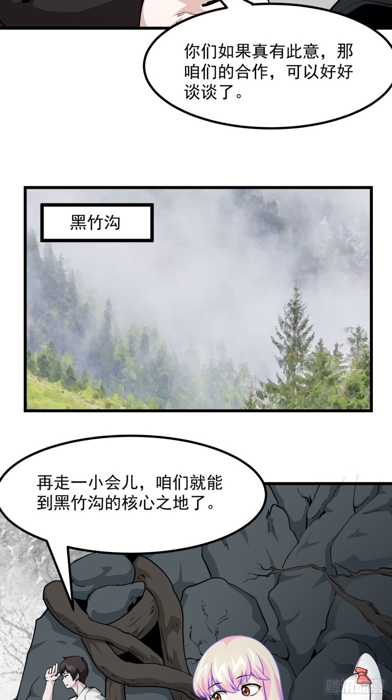 我不过是个大罗金仙韩漫全集-第80话 辛辣天塞！无删减无遮挡章节图片 