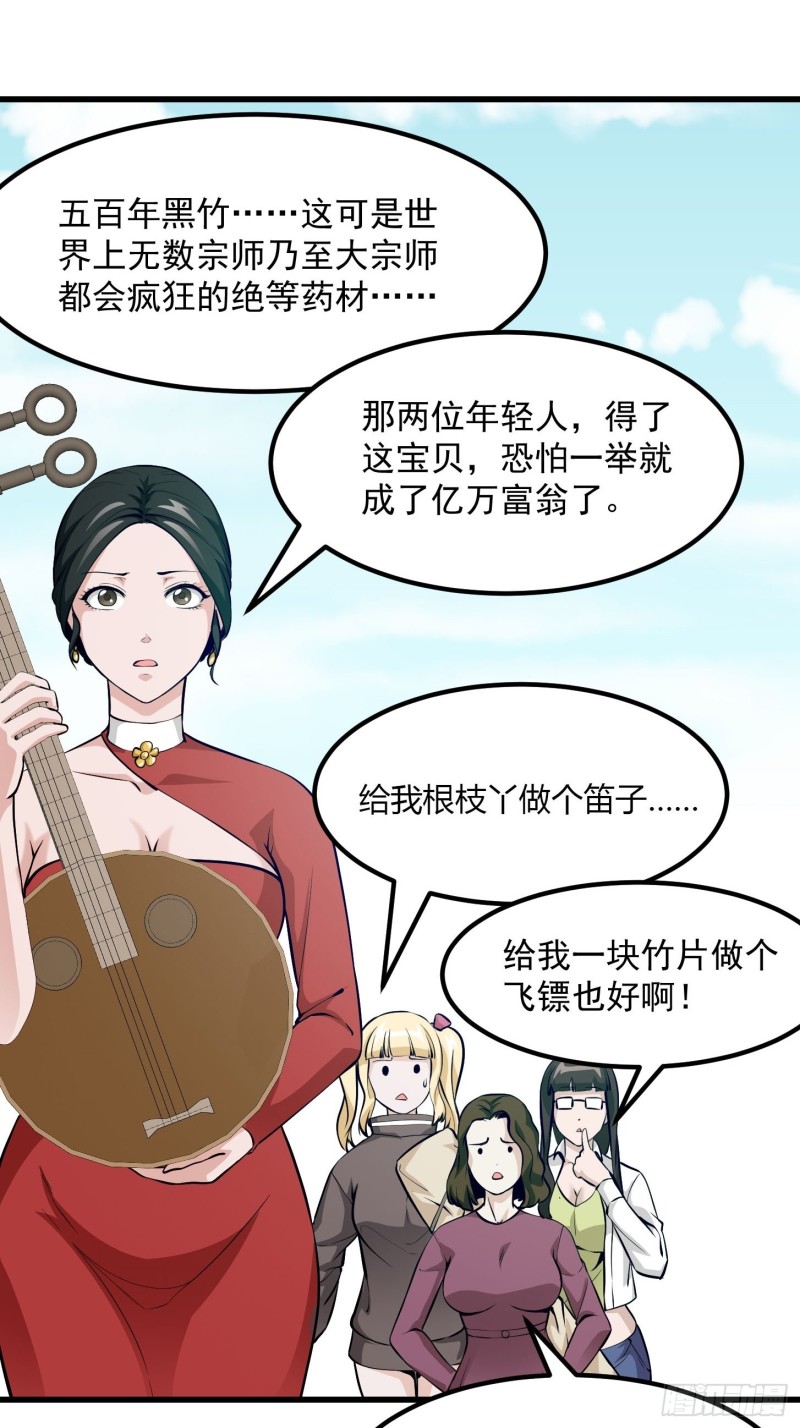 我不过是个大罗金仙韩漫全集-第80话 辛辣天塞！无删减无遮挡章节图片 