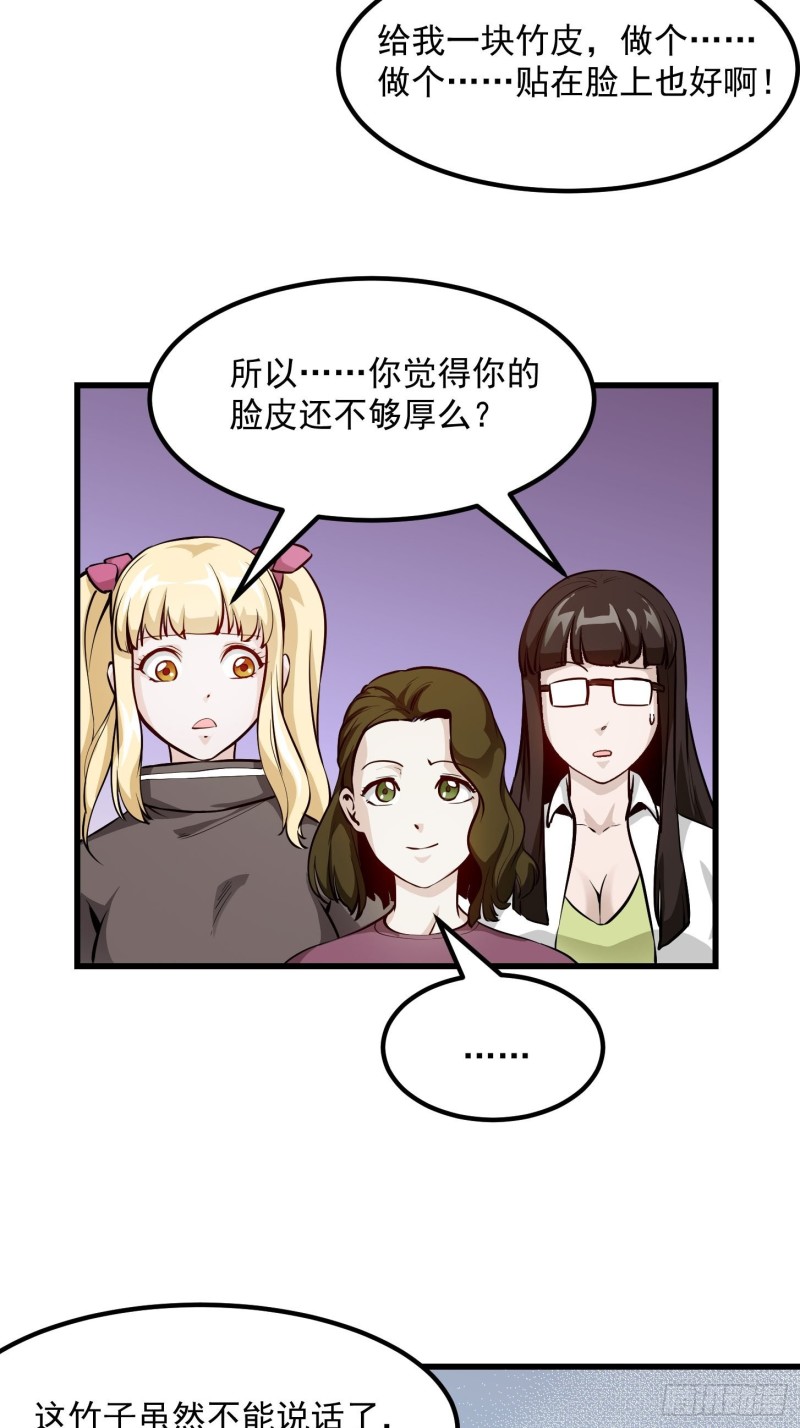 我不过是个大罗金仙韩漫全集-第80话 辛辣天塞！无删减无遮挡章节图片 