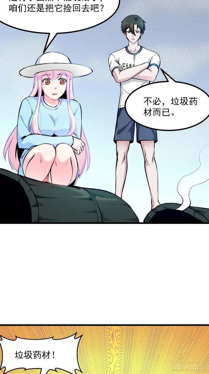 我不过是个大罗金仙韩漫全集-第80话 辛辣天塞！无删减无遮挡章节图片 