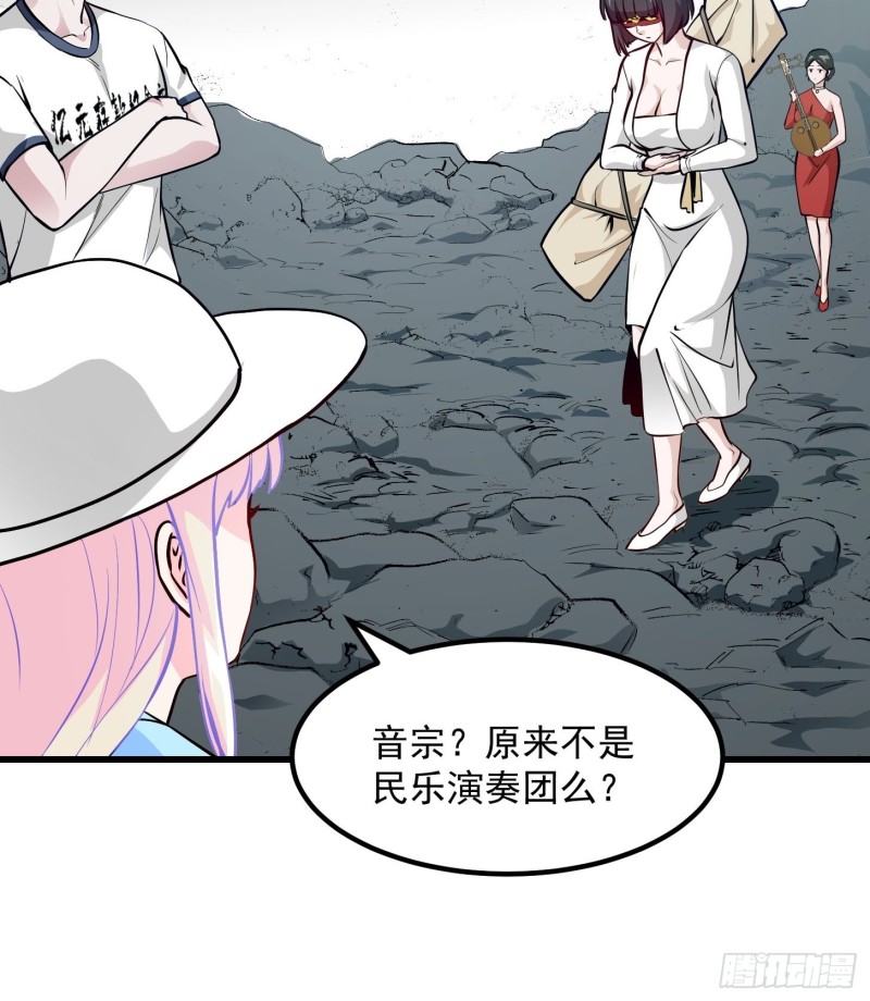 我不过是个大罗金仙韩漫全集-第80话 辛辣天塞！无删减无遮挡章节图片 