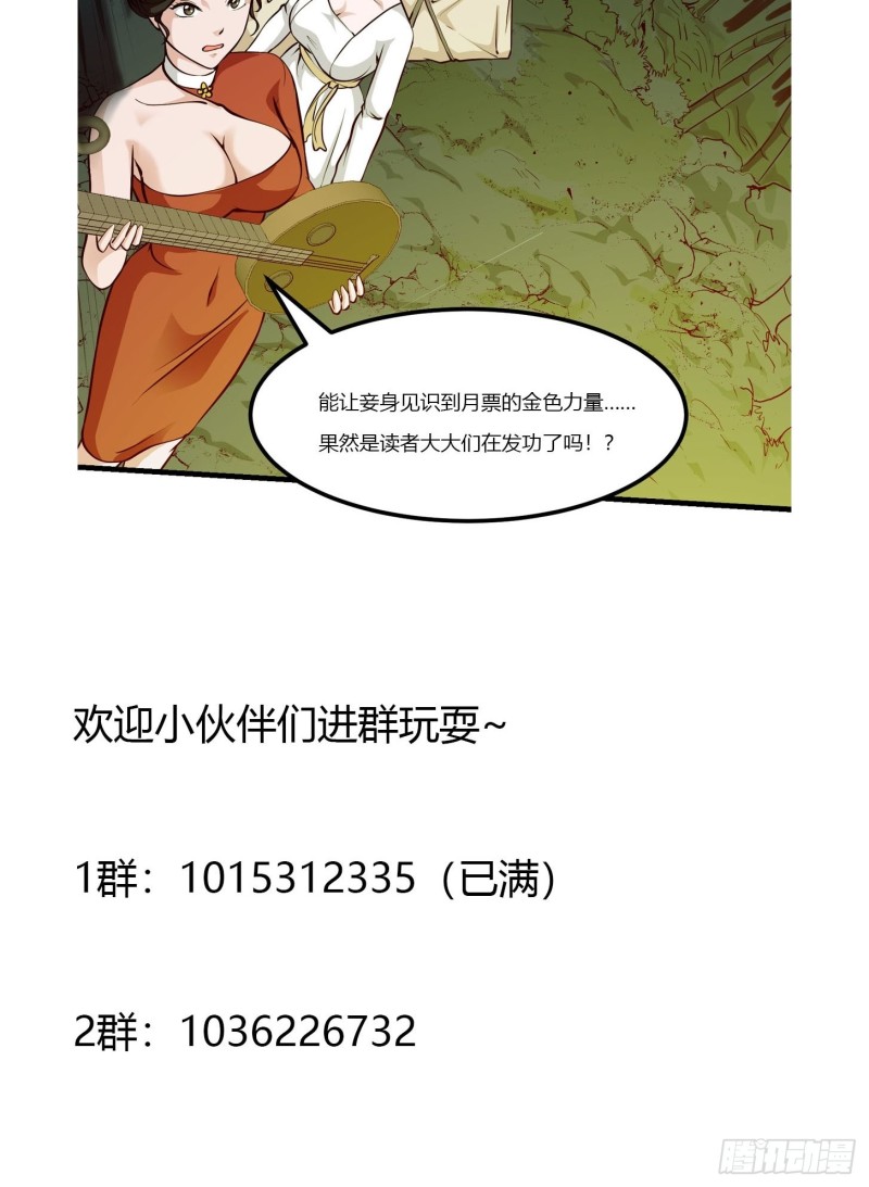 我不过是个大罗金仙韩漫全集-第80话 辛辣天塞！无删减无遮挡章节图片 