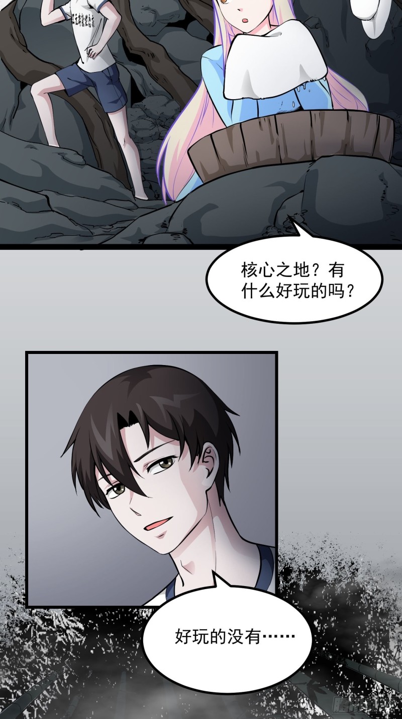我不过是个大罗金仙韩漫全集-第80话 辛辣天塞！无删减无遮挡章节图片 