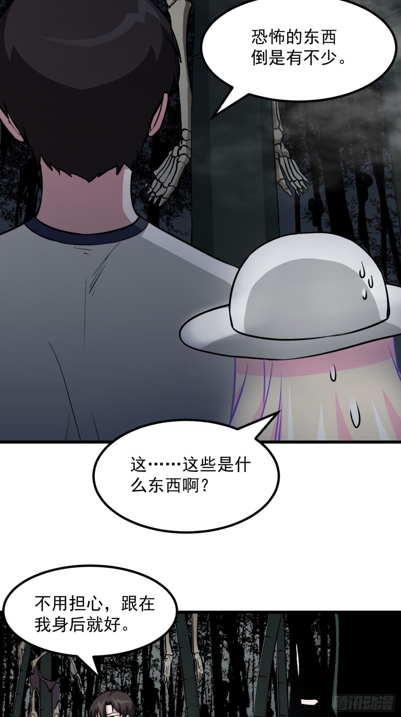 我不过是个大罗金仙韩漫全集-第80话 辛辣天塞！无删减无遮挡章节图片 