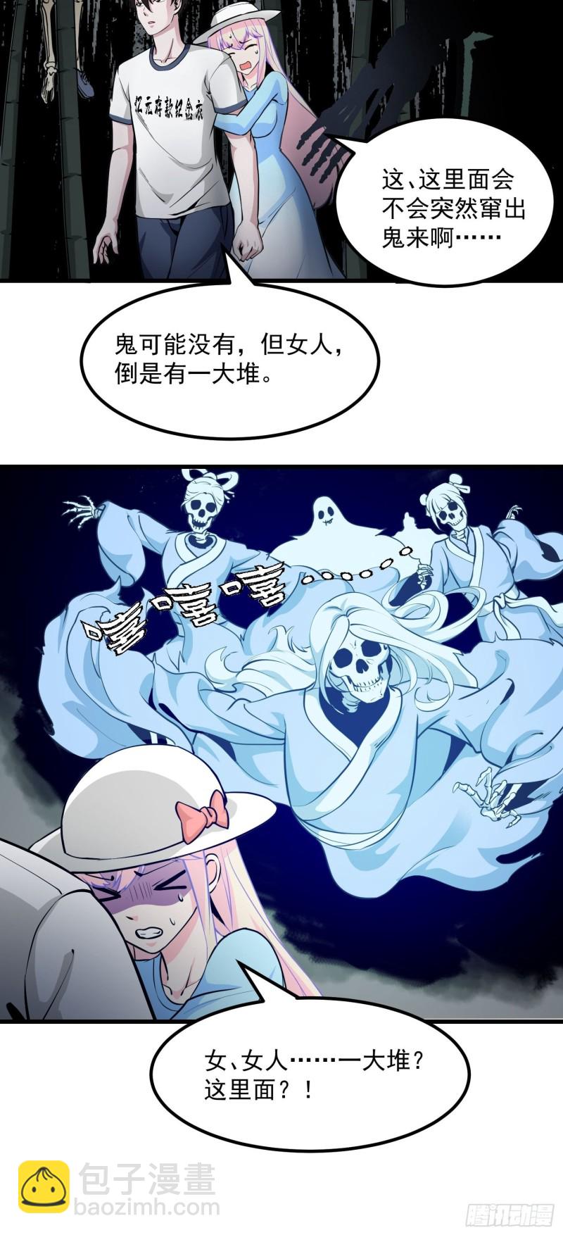 我不过是个大罗金仙韩漫全集-第80话 辛辣天塞！无删减无遮挡章节图片 