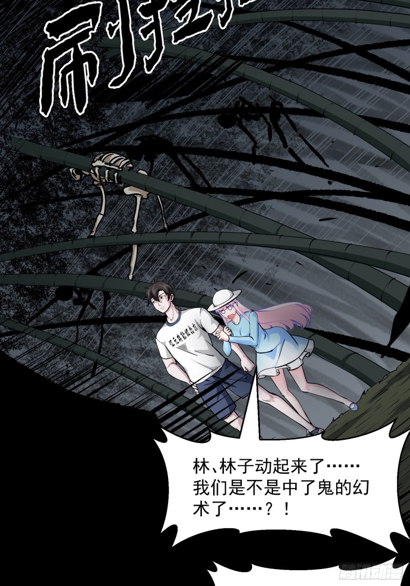 我不过是个大罗金仙韩漫全集-第80话 辛辣天塞！无删减无遮挡章节图片 