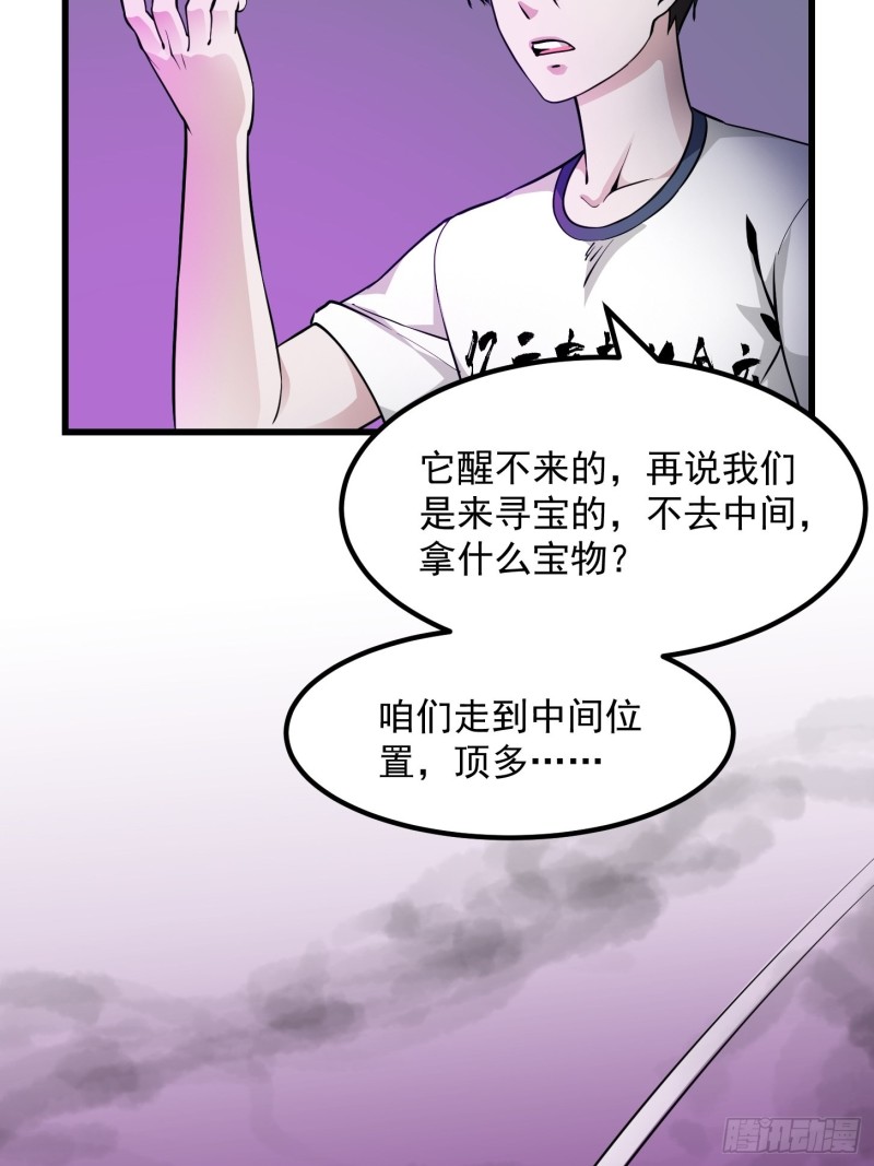 我不过是个大罗金仙韩漫全集-第82话 知道什么叫捡宝吗？！无删减无遮挡章节图片 