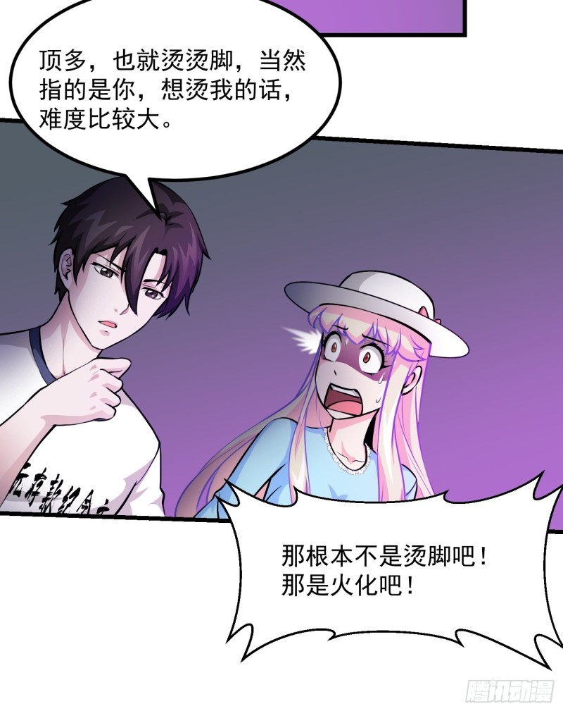 我不过是个大罗金仙韩漫全集-第82话 知道什么叫捡宝吗？！无删减无遮挡章节图片 