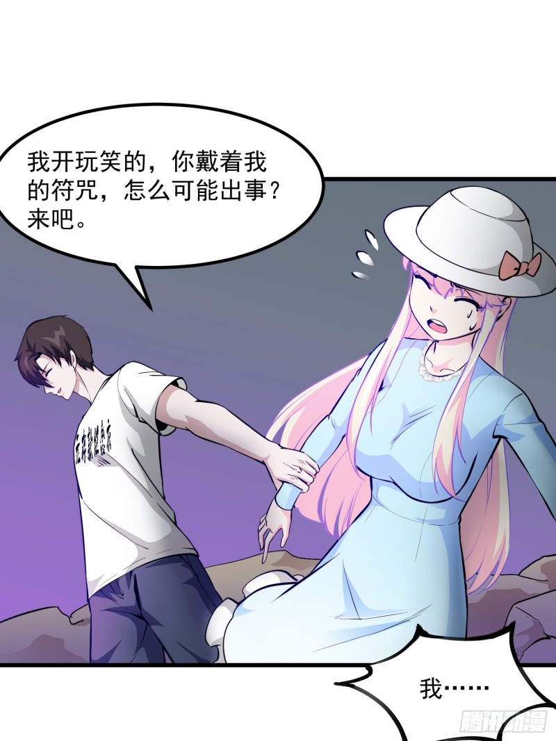 我不过是个大罗金仙韩漫全集-第82话 知道什么叫捡宝吗？！无删减无遮挡章节图片 