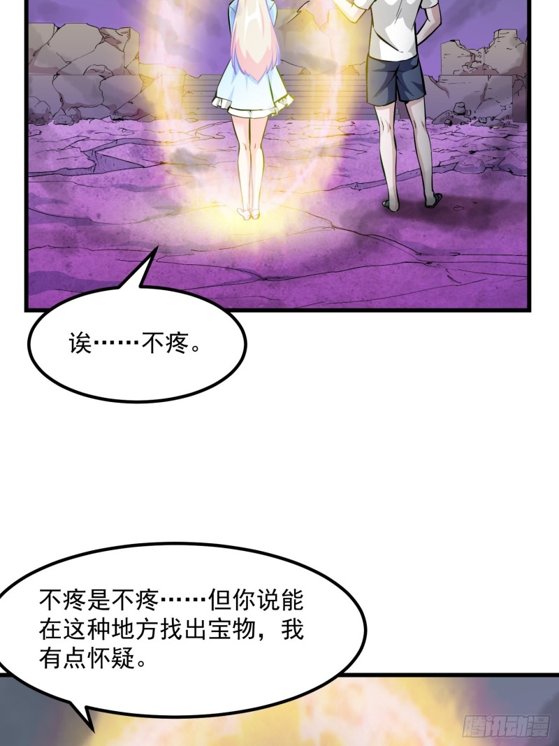 我不过是个大罗金仙韩漫全集-第82话 知道什么叫捡宝吗？！无删减无遮挡章节图片 