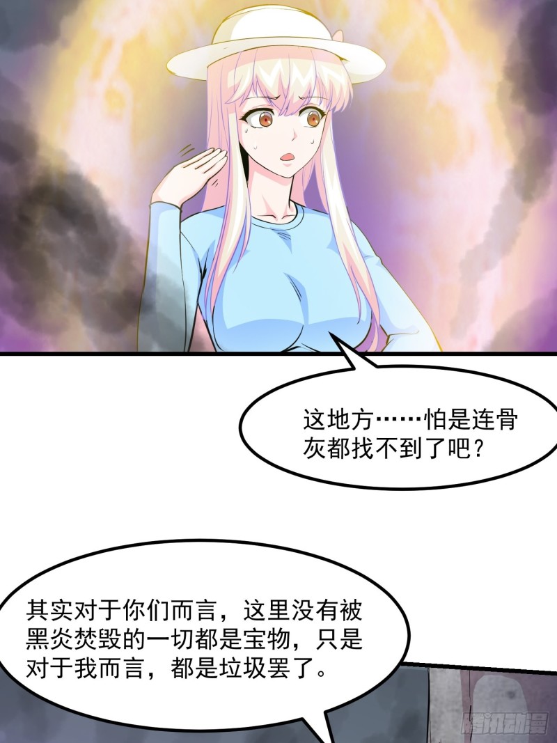 我不过是个大罗金仙韩漫全集-第82话 知道什么叫捡宝吗？！无删减无遮挡章节图片 