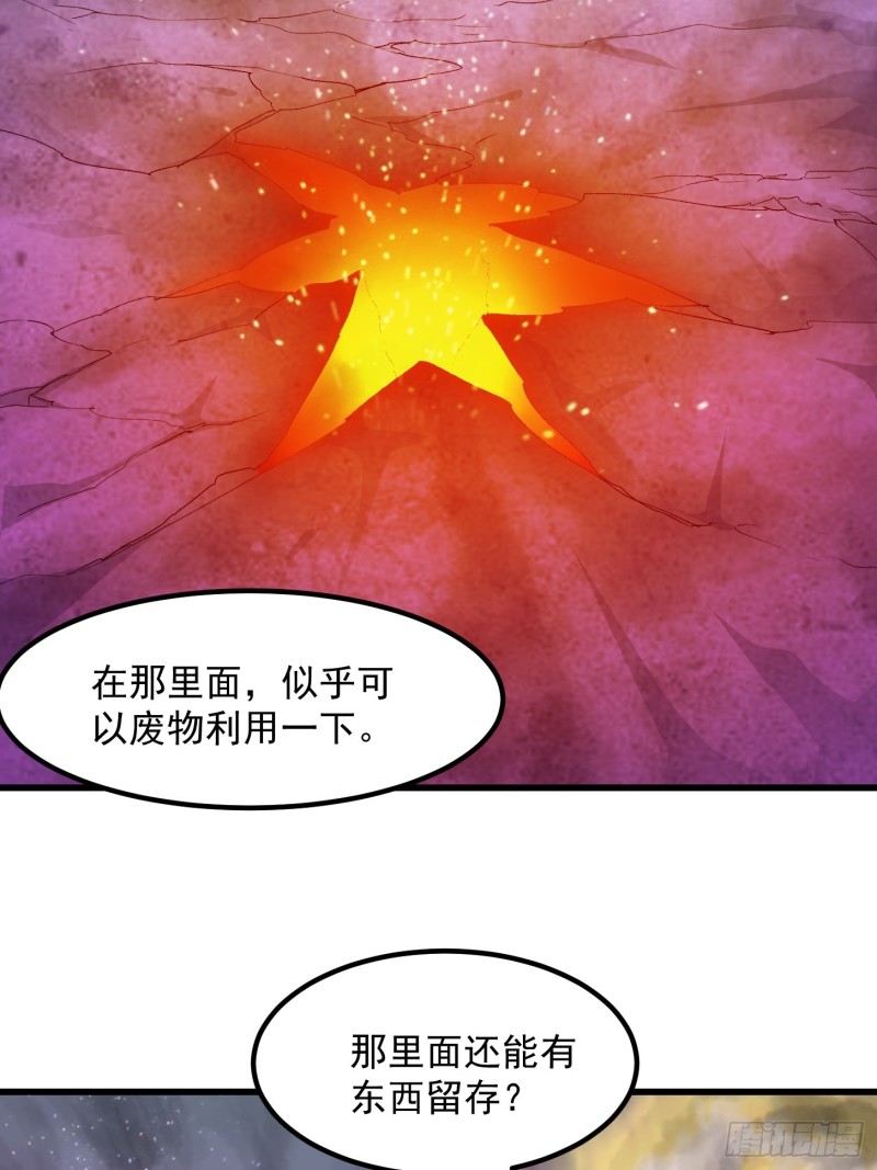 我不过是个大罗金仙韩漫全集-第82话 知道什么叫捡宝吗？！无删减无遮挡章节图片 