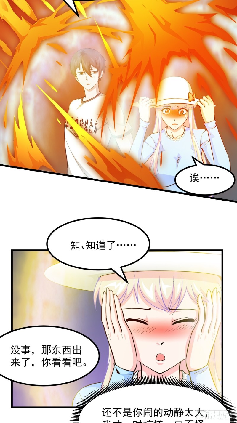 我不过是个大罗金仙韩漫全集-第82话 知道什么叫捡宝吗？！无删减无遮挡章节图片 