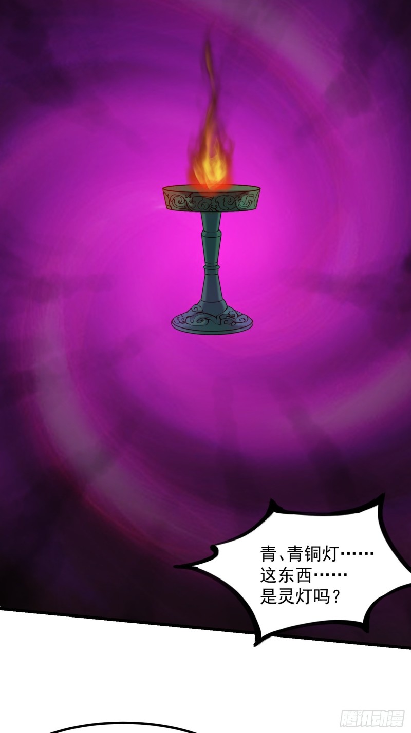我不过是个大罗金仙韩漫全集-第82话 知道什么叫捡宝吗？！无删减无遮挡章节图片 