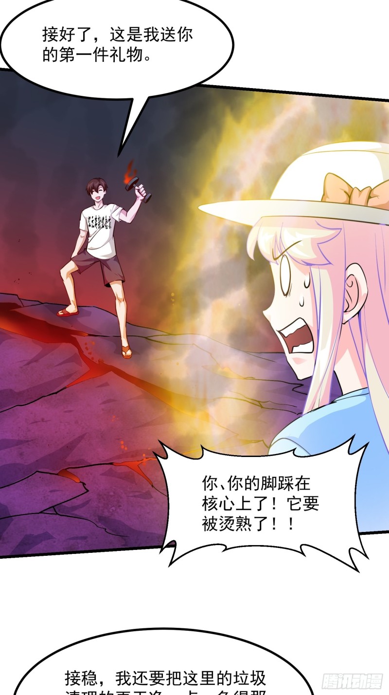 我不过是个大罗金仙韩漫全集-第82话 知道什么叫捡宝吗？！无删减无遮挡章节图片 