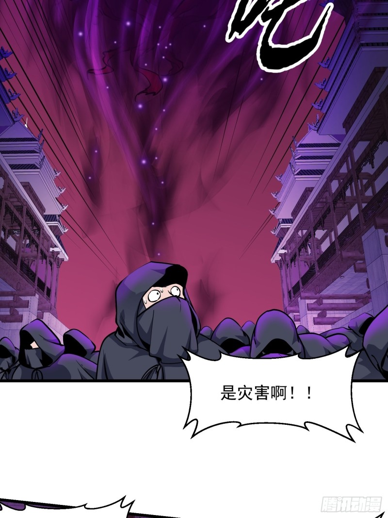 我不过是个大罗金仙韩漫全集-第82话 知道什么叫捡宝吗？！无删减无遮挡章节图片 