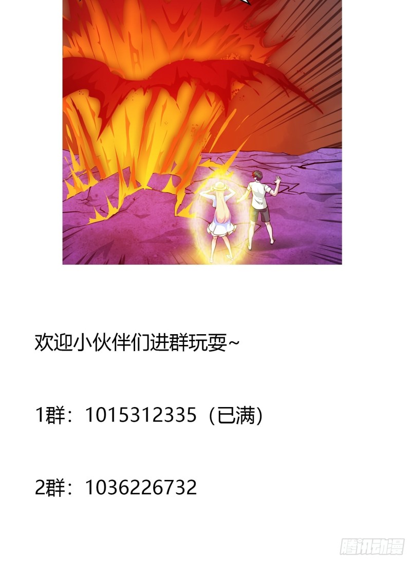我不过是个大罗金仙韩漫全集-第82话 知道什么叫捡宝吗？！无删减无遮挡章节图片 