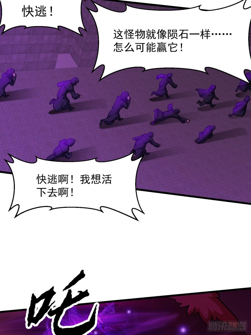 我不过是个大罗金仙韩漫全集-第82话 知道什么叫捡宝吗？！无删减无遮挡章节图片 