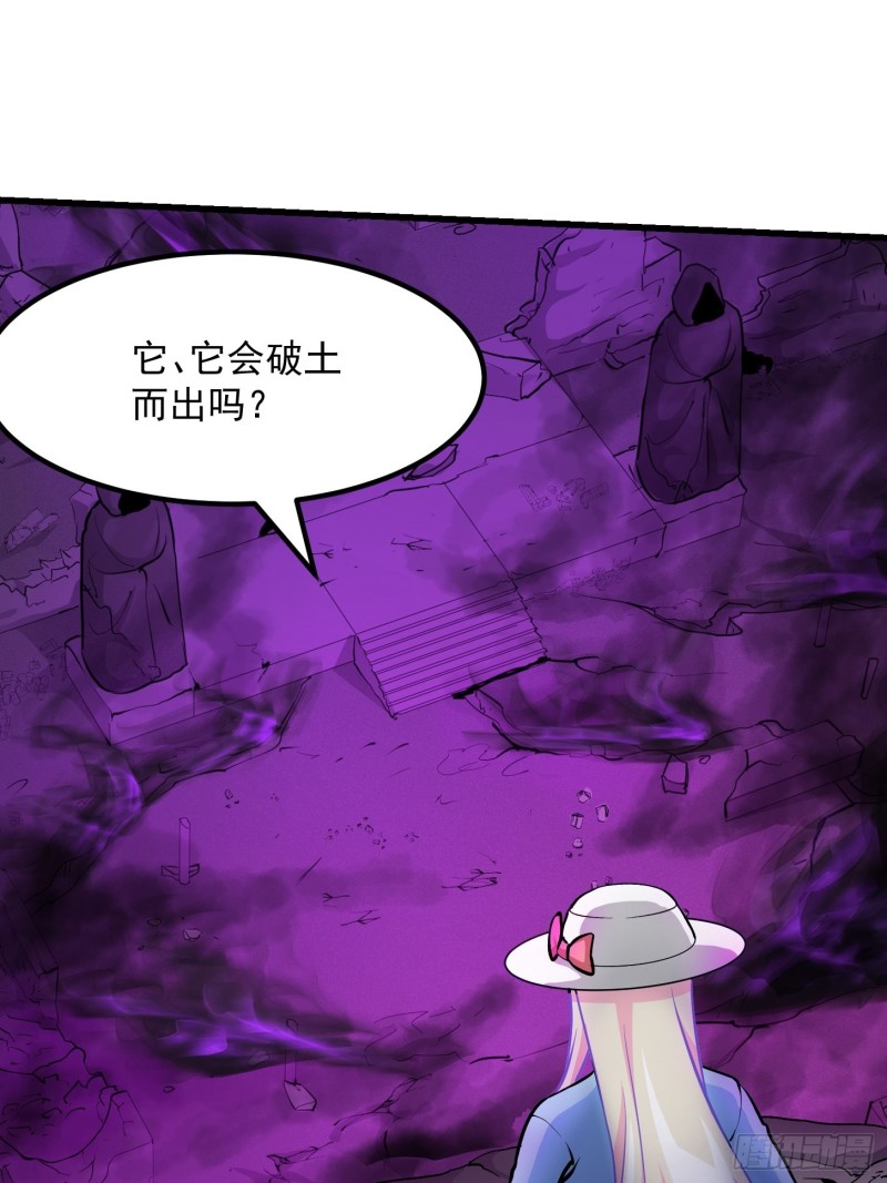 我不过是个大罗金仙韩漫全集-第82话 知道什么叫捡宝吗？！无删减无遮挡章节图片 