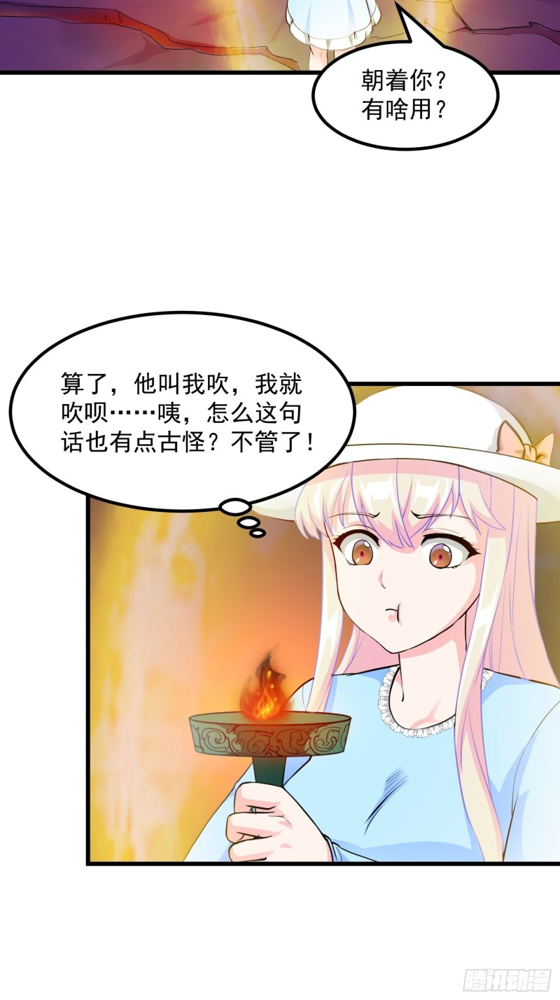我不过是个大罗金仙韩漫全集-第83话 你看，叫你别玩火无删减无遮挡章节图片 