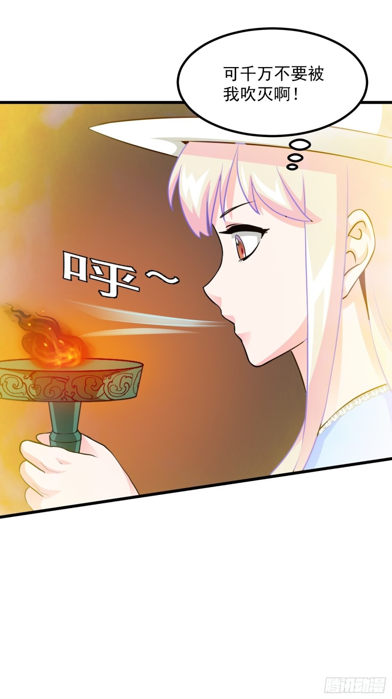 我不过是个大罗金仙韩漫全集-第83话 你看，叫你别玩火无删减无遮挡章节图片 