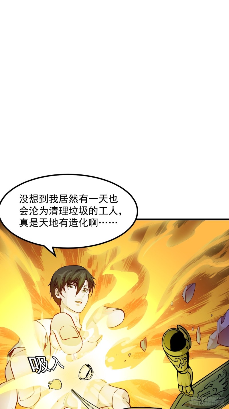 我不过是个大罗金仙韩漫全集-第83话 你看，叫你别玩火无删减无遮挡章节图片 