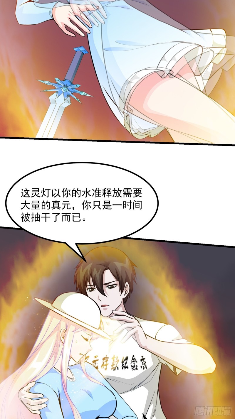 我不过是个大罗金仙韩漫全集-第83话 你看，叫你别玩火无删减无遮挡章节图片 
