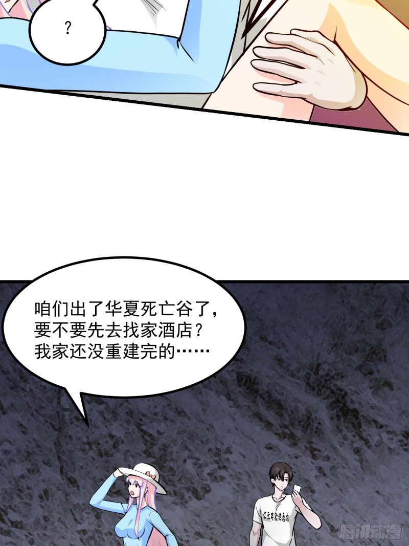 我不过是个大罗金仙韩漫全集-第83话 你看，叫你别玩火无删减无遮挡章节图片 