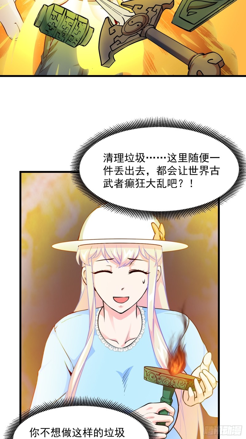 我不过是个大罗金仙韩漫全集-第83话 你看，叫你别玩火无删减无遮挡章节图片 
