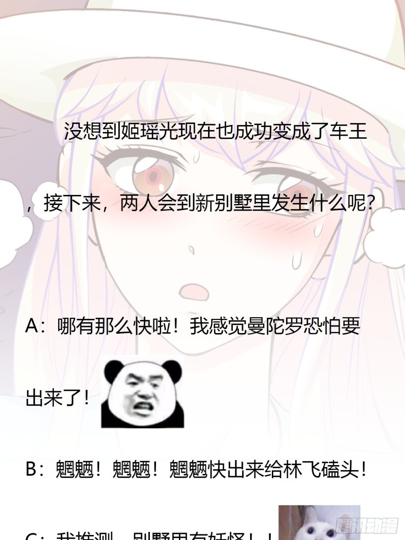 我不过是个大罗金仙韩漫全集-第83话 你看，叫你别玩火无删减无遮挡章节图片 