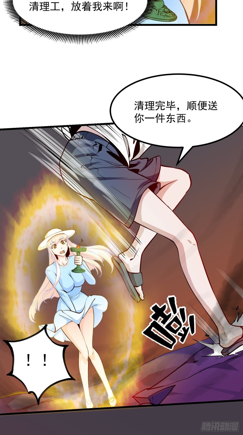 我不过是个大罗金仙韩漫全集-第83话 你看，叫你别玩火无删减无遮挡章节图片 