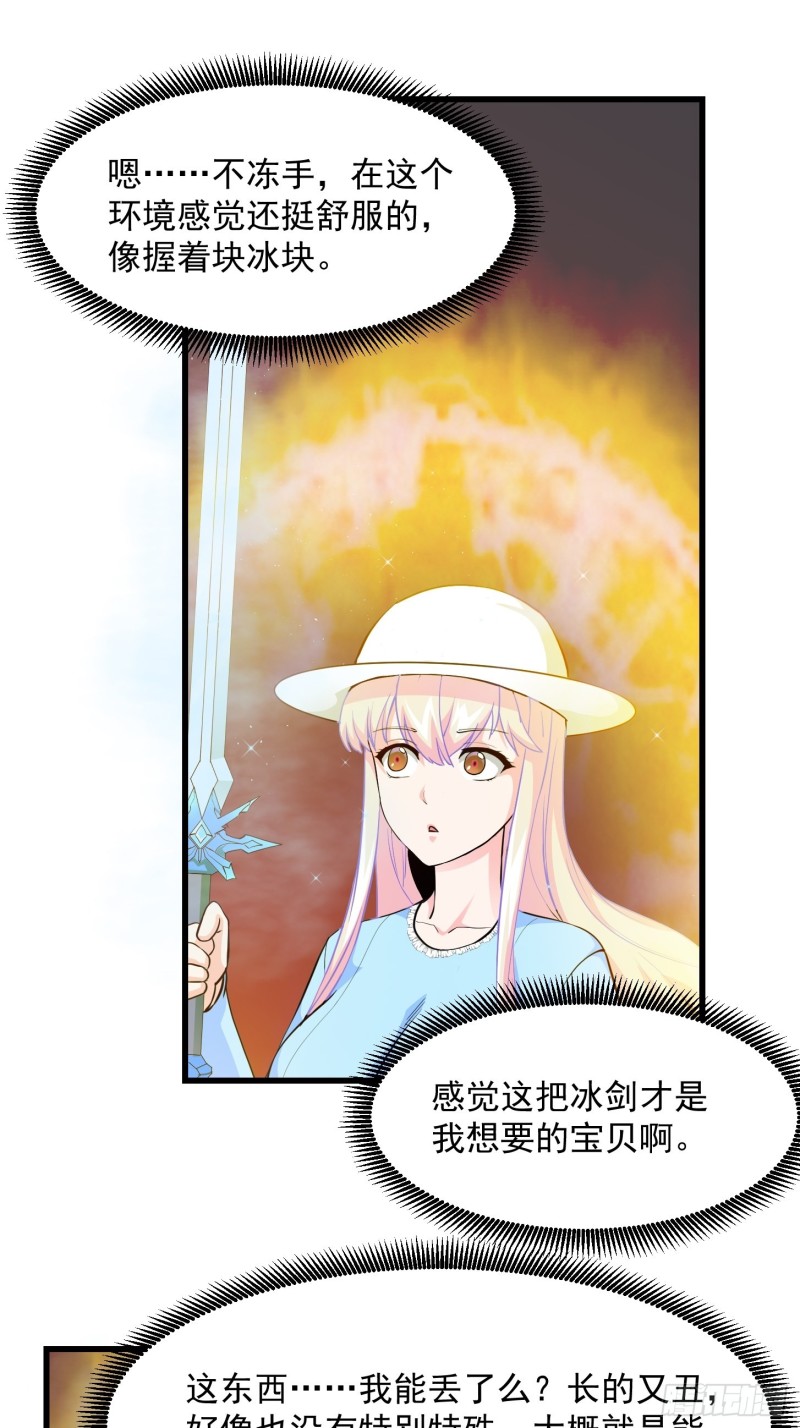 我不过是个大罗金仙韩漫全集-第83话 你看，叫你别玩火无删减无遮挡章节图片 