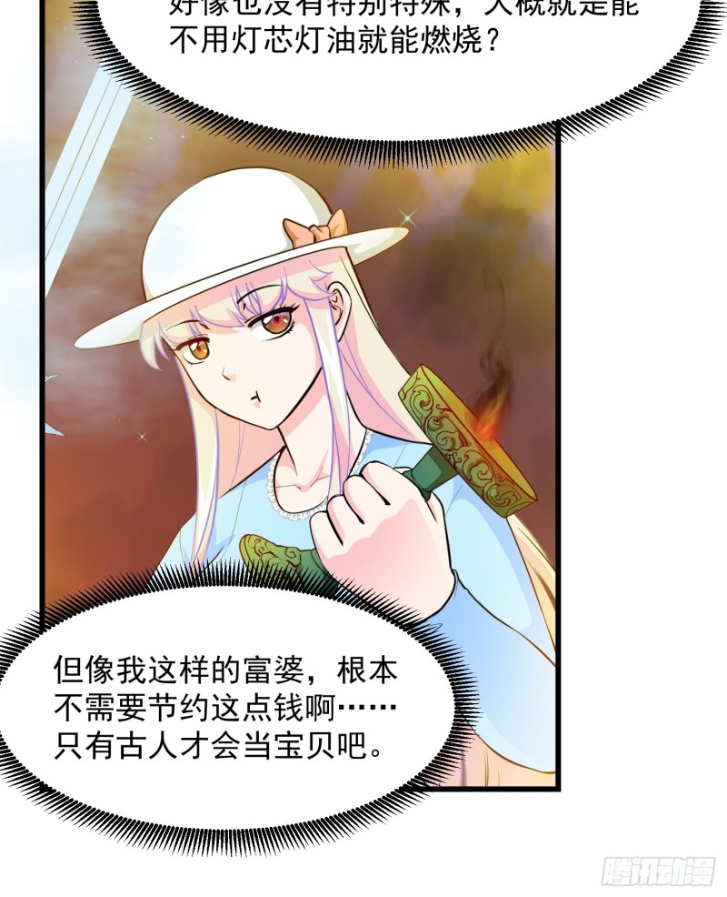 我不过是个大罗金仙韩漫全集-第83话 你看，叫你别玩火无删减无遮挡章节图片 